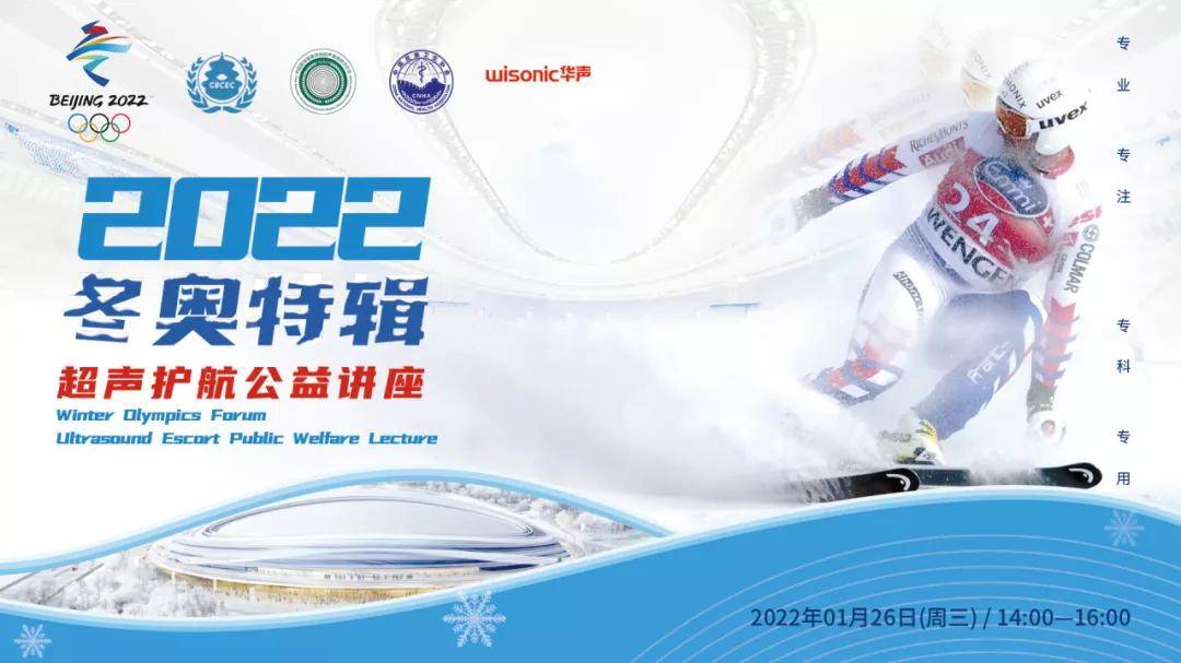 超人迎奧運，助力2022北京冬奧會，“一起向未來”！