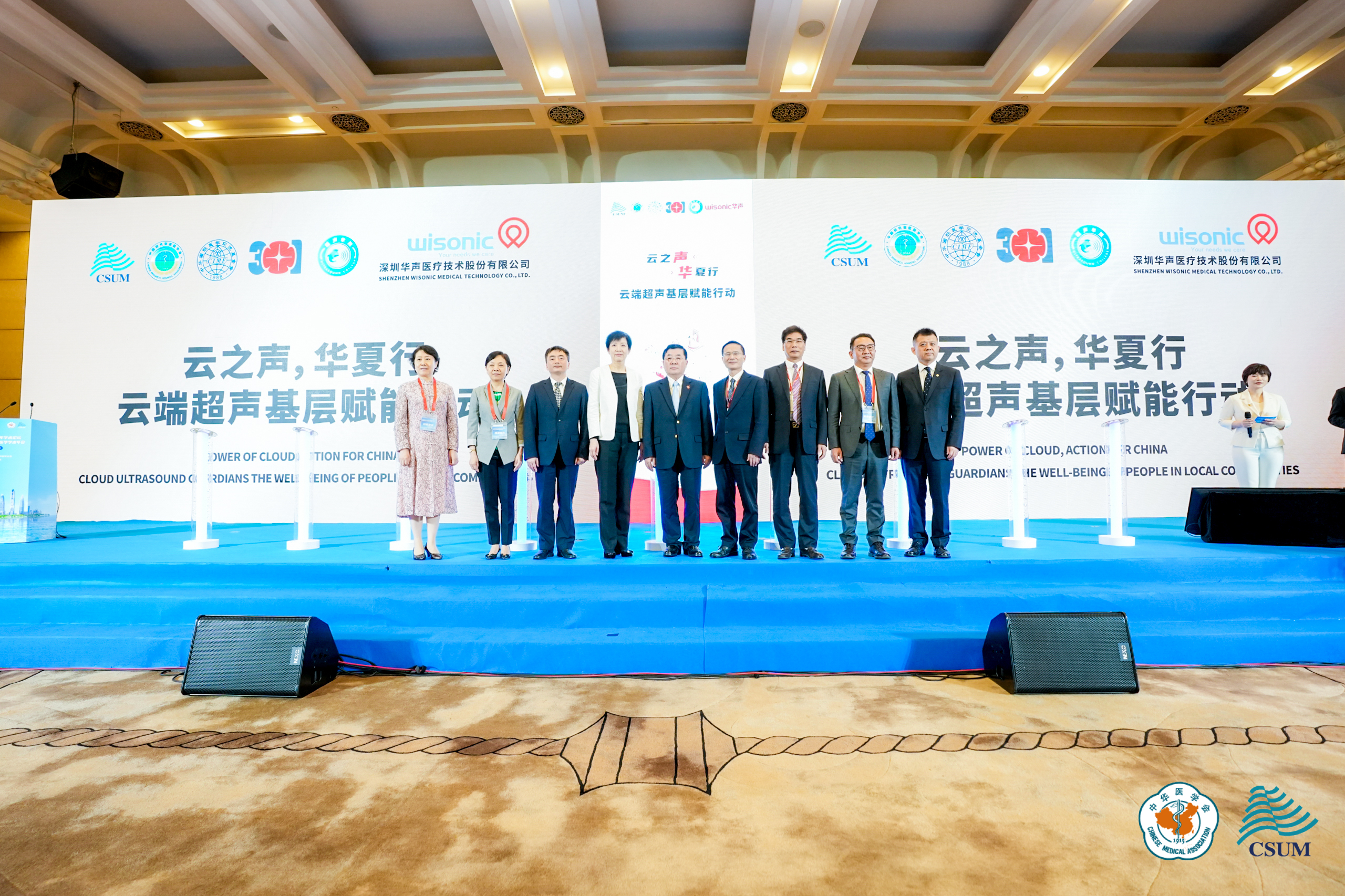 “云之聲，華夏行”—云端超聲基層賦能行動正式啟動！
