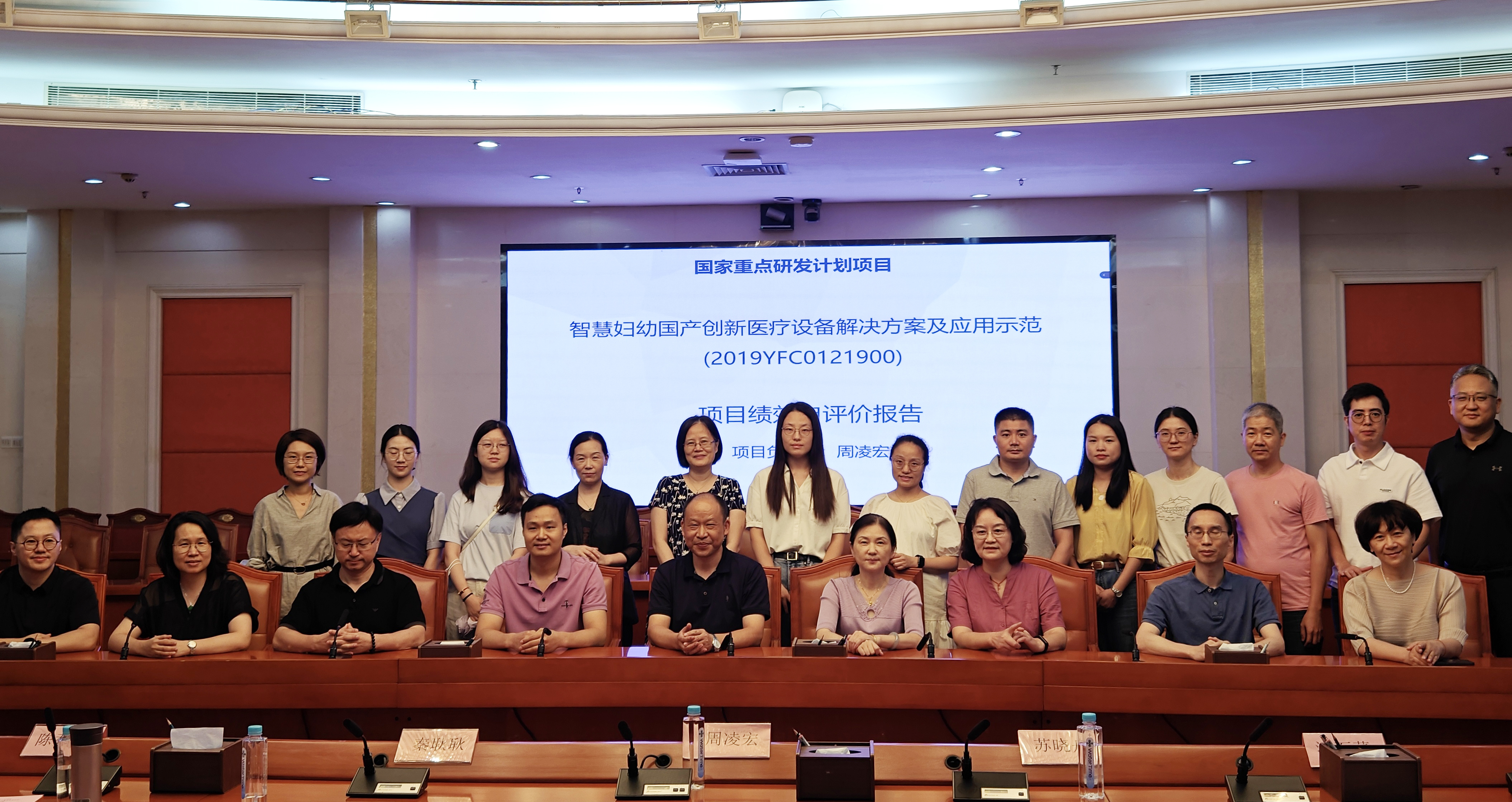 國家重點研發(fā)計劃項目“智慧婦幼國產(chǎn)創(chuàng)新醫(yī)療設備解決方案及應用示范”順利通過綜合績效評價驗收