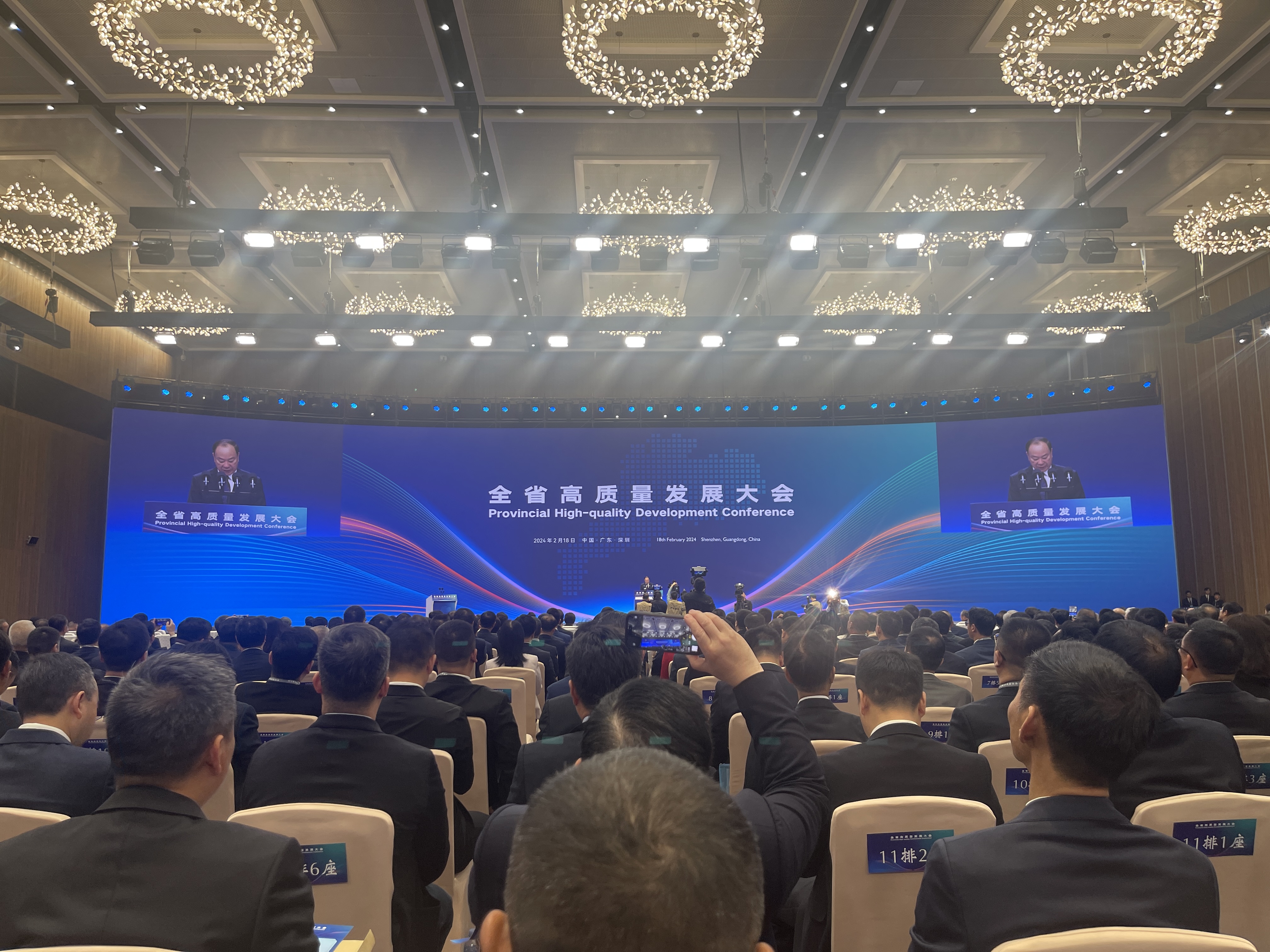 開工大吉 | 新春第一會！廣東省高質(zhì)量發(fā)展大會
