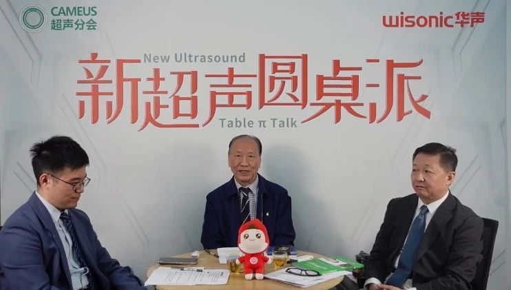 新超聲圓桌派 | 康復超聲前途無量，AI助力如虎添翼