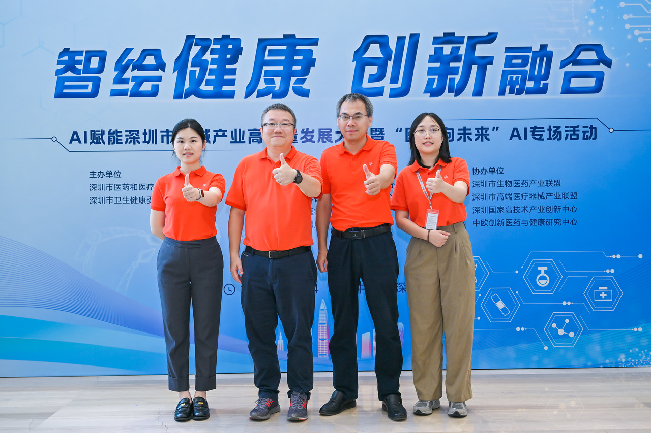 華聲醫(yī)療亮相AI賦能藥械產(chǎn)業(yè)大會，以數(shù)智超聲驅(qū)動醫(yī)療創(chuàng)新發(fā)展