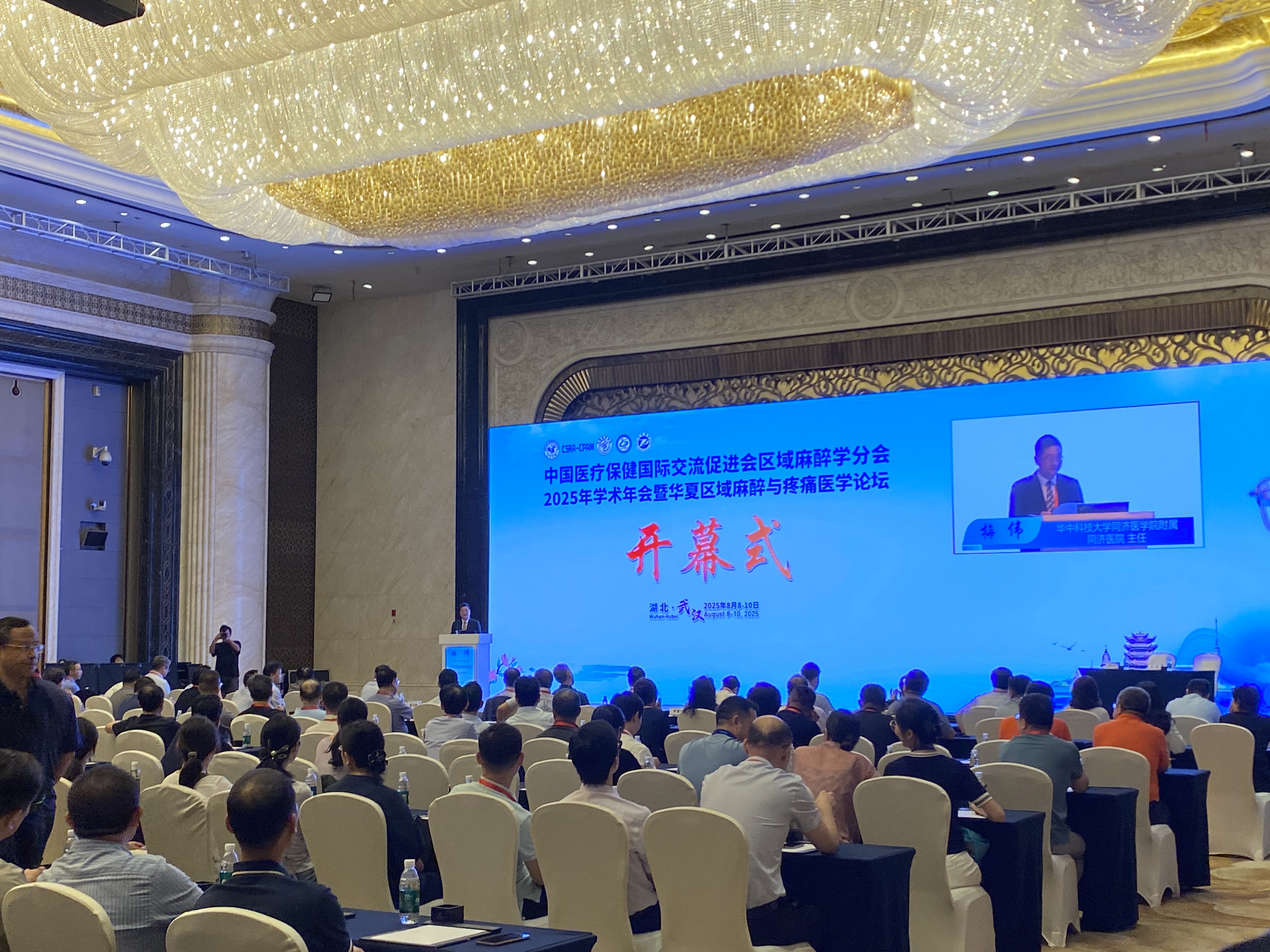 2025醫(yī)促會區(qū)域麻醉年會，?？茖Ｓ?，精準(zhǔn)麻醉