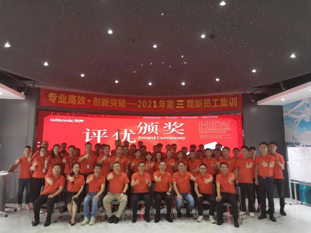 新聲代丨華聲2021年第三期新員工培訓圓滿結束