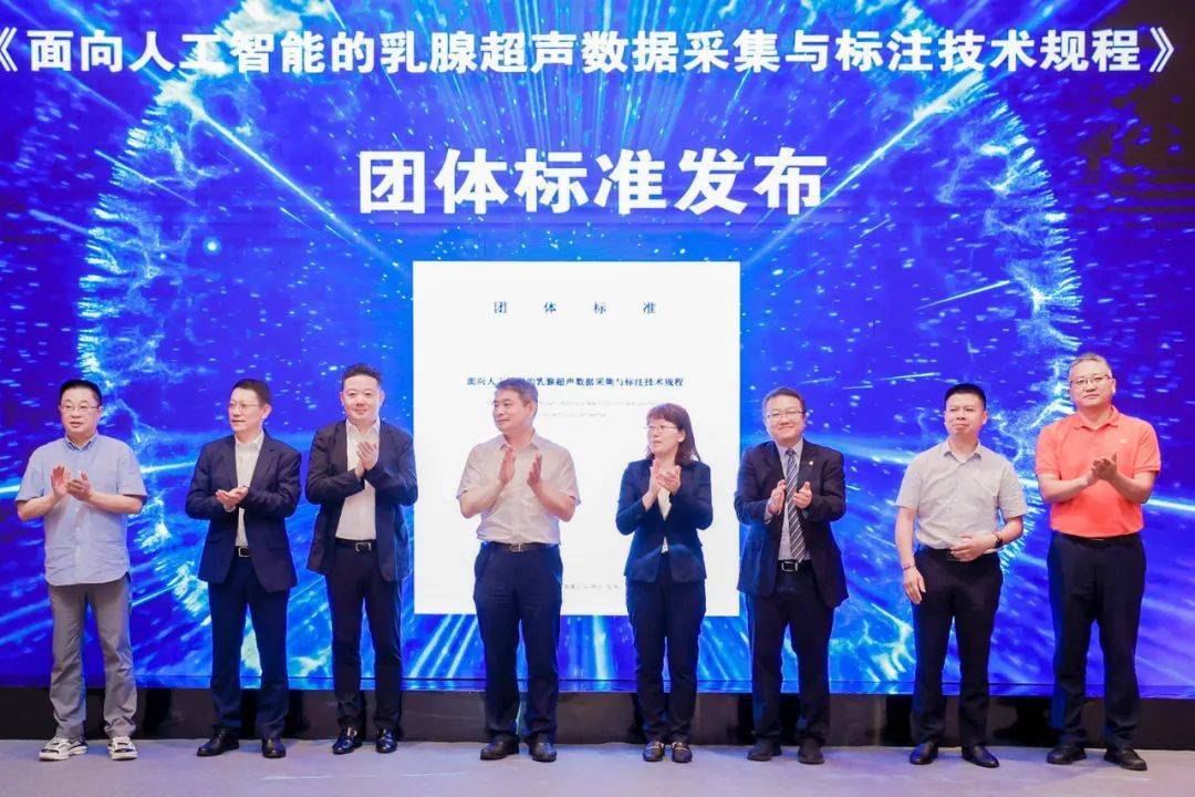 華聲亮相第四屆智能制造創(chuàng)新高峰論壇，發(fā)布AI團標，助力智慧醫(yī)療普及