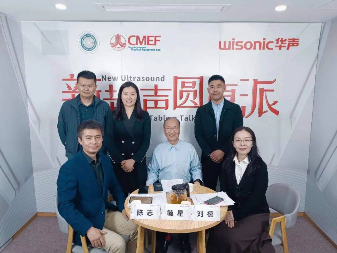《新超聲圓桌派》第6期圓滿成功，三位權(quán)威專家共話超聲在急診領(lǐng)域的應用價值